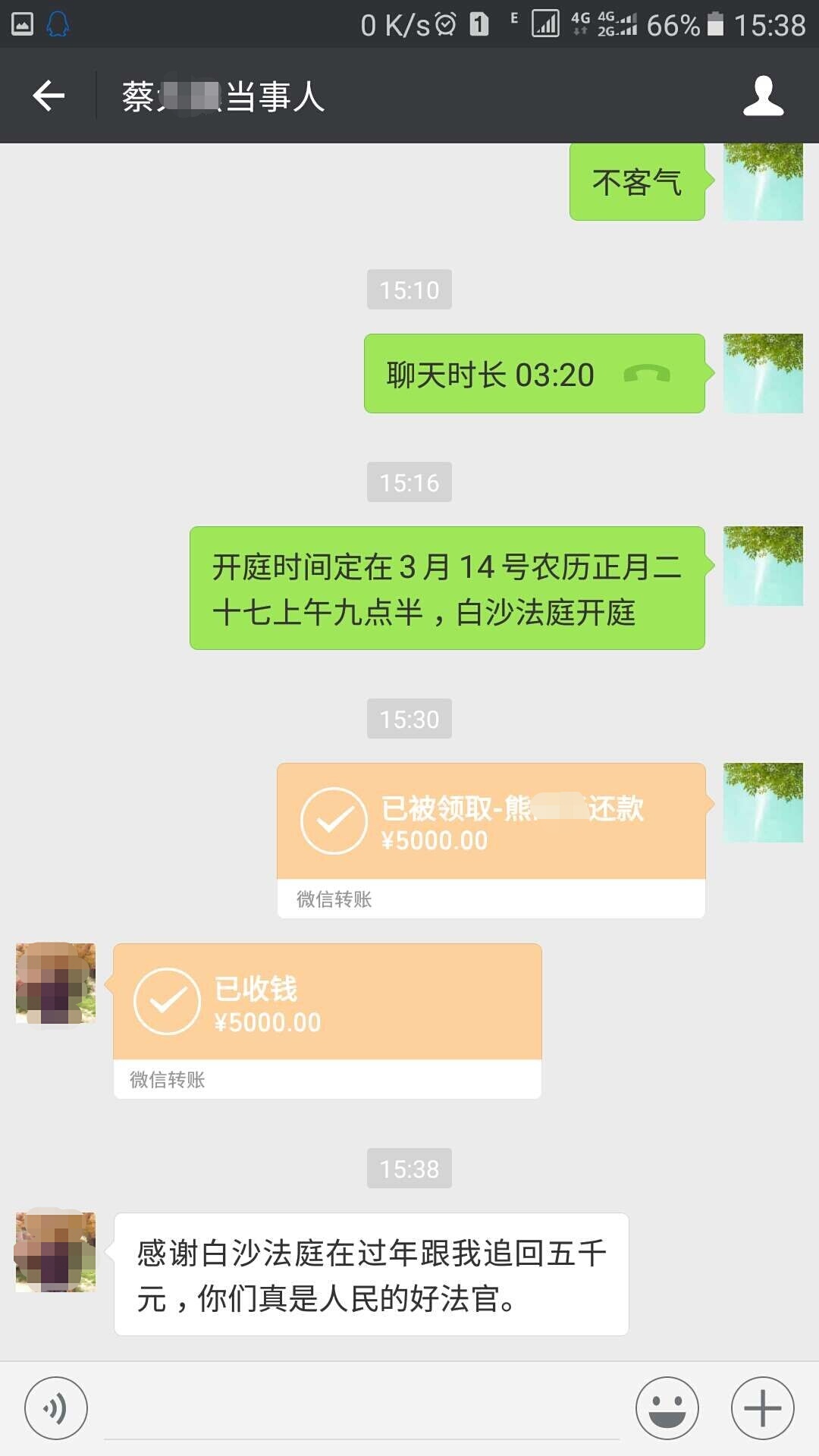 年关结案，于细微之处见温暖.jpg